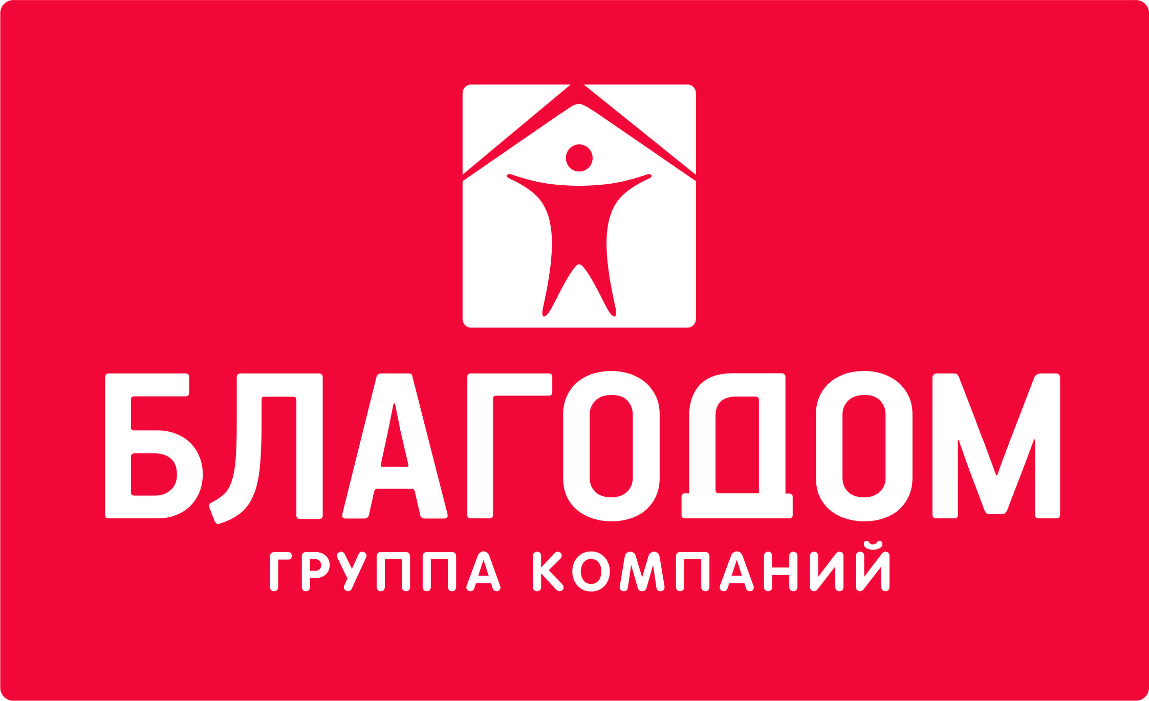 компания Благодом группа компаний